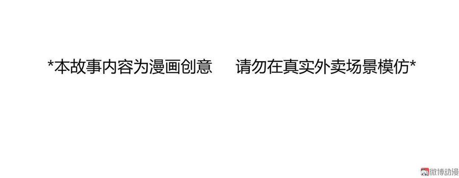 Almighty takeaway little brother Ch.6 p25
