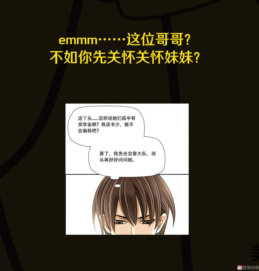 Almighty takeaway little brother Ch.6 p28