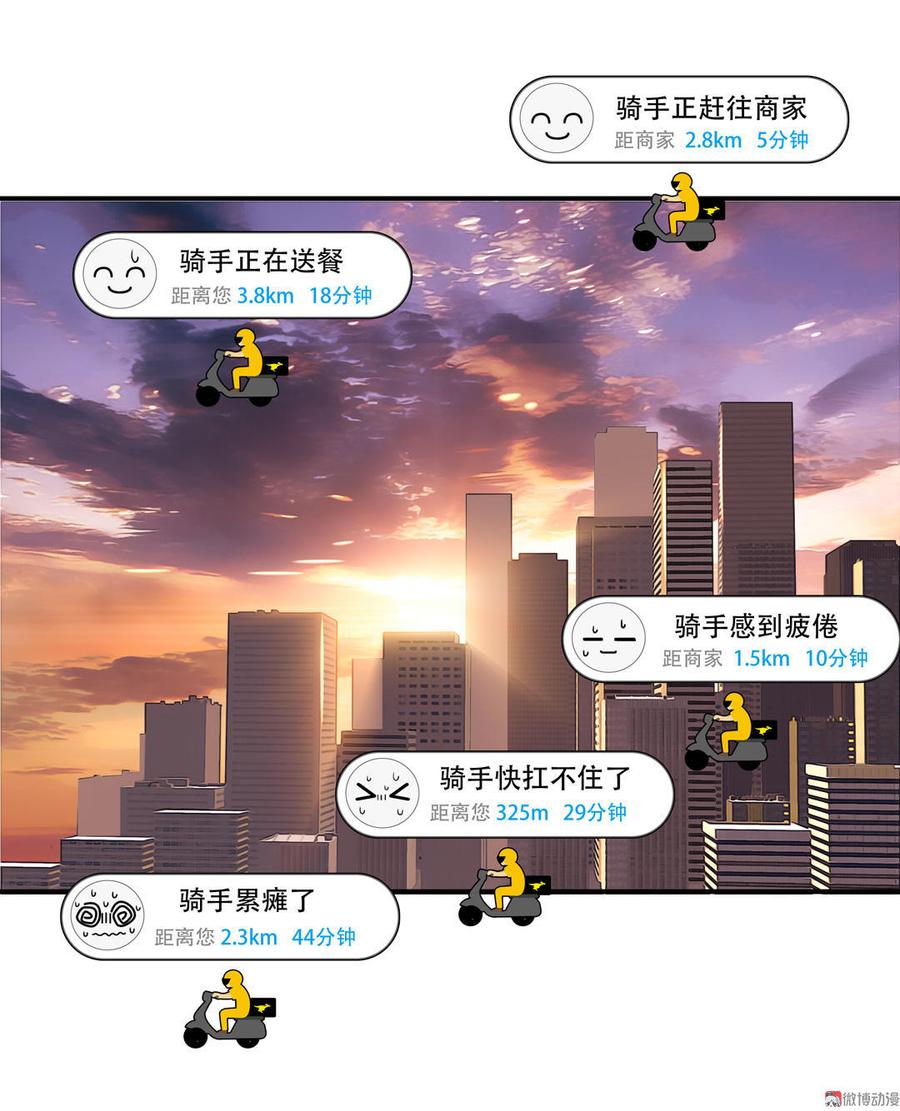 Almighty takeaway little brother Ch.6 p9