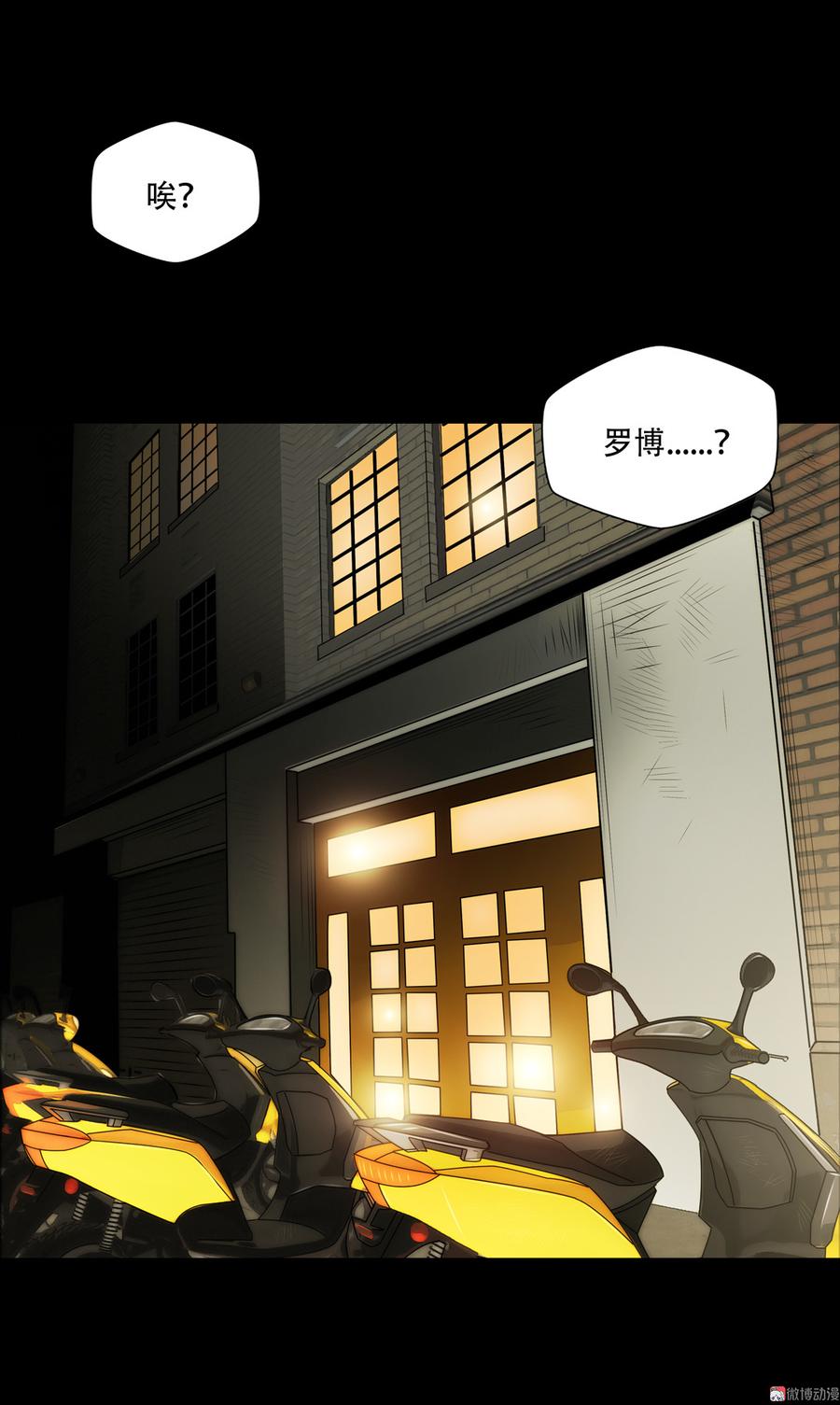 Almighty takeaway little brother Ch.60 p2