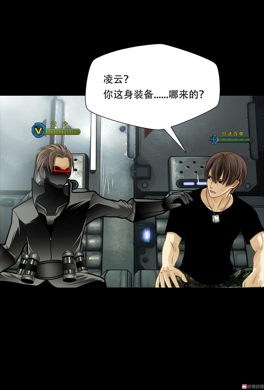 Almighty takeaway little brother Ch.60 p20