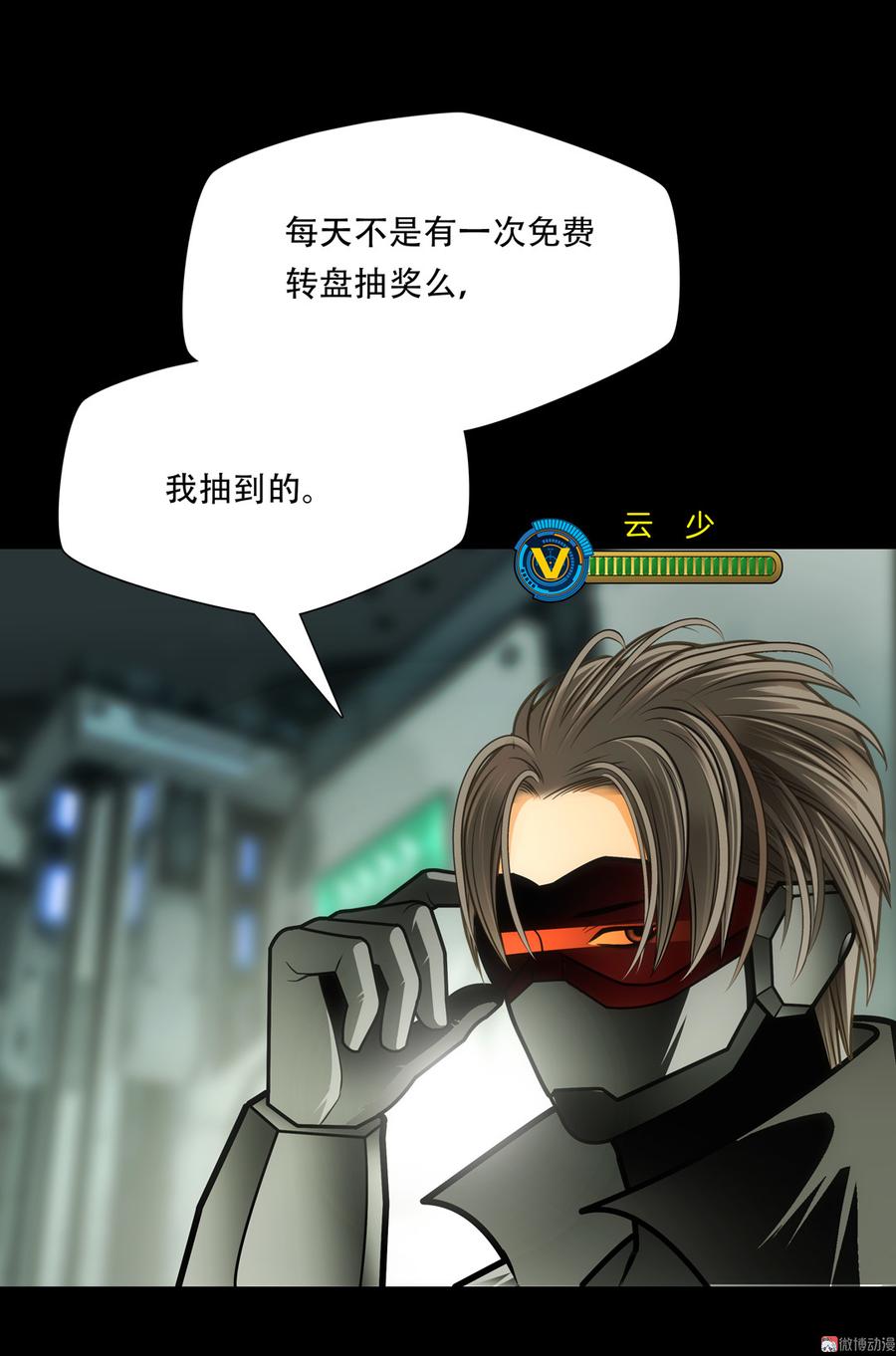 Almighty takeaway little brother Ch.60 p22