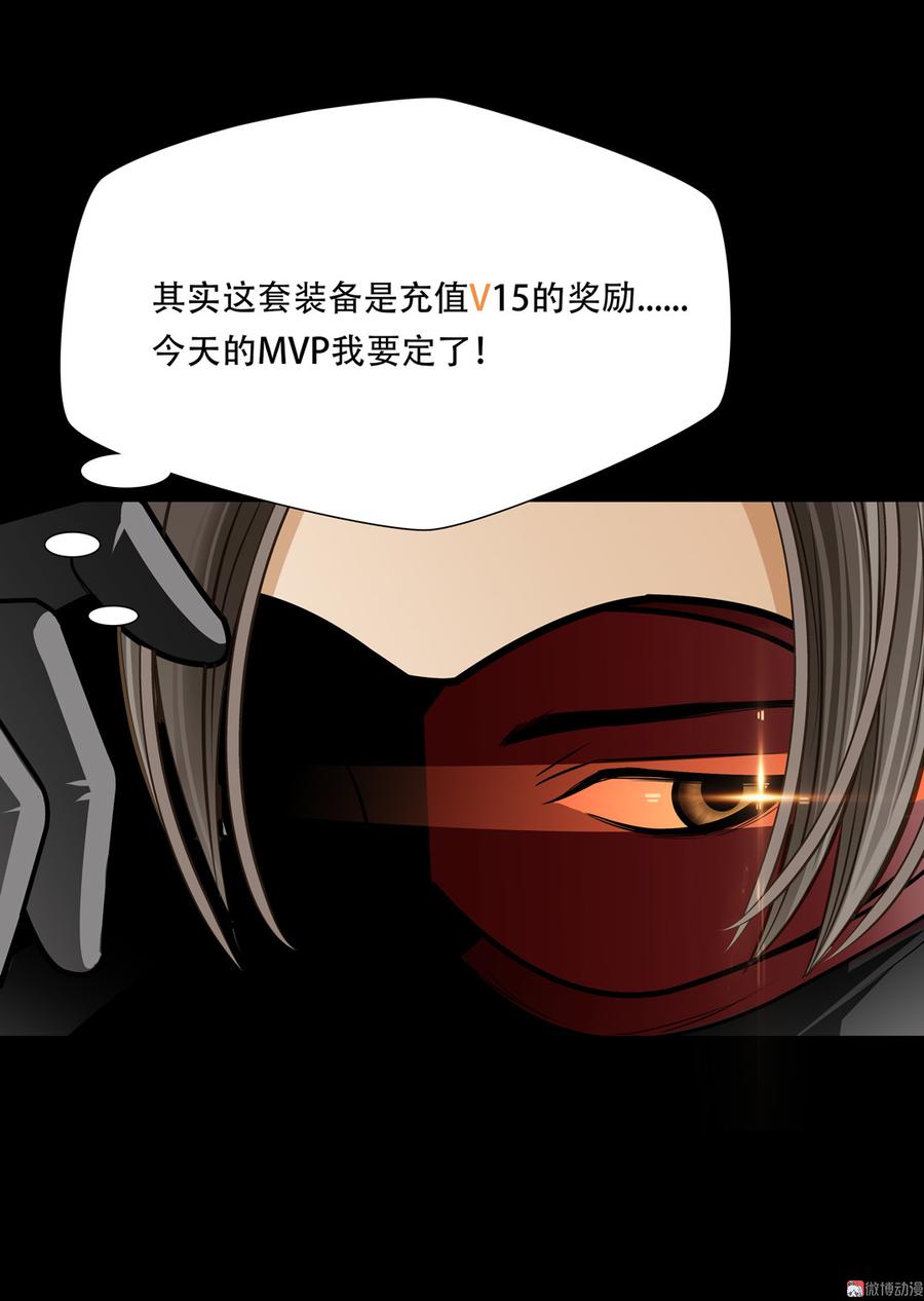 Almighty takeaway little brother Ch.60 p23
