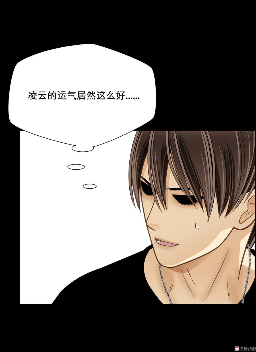 Almighty takeaway little brother Ch.60 p24
