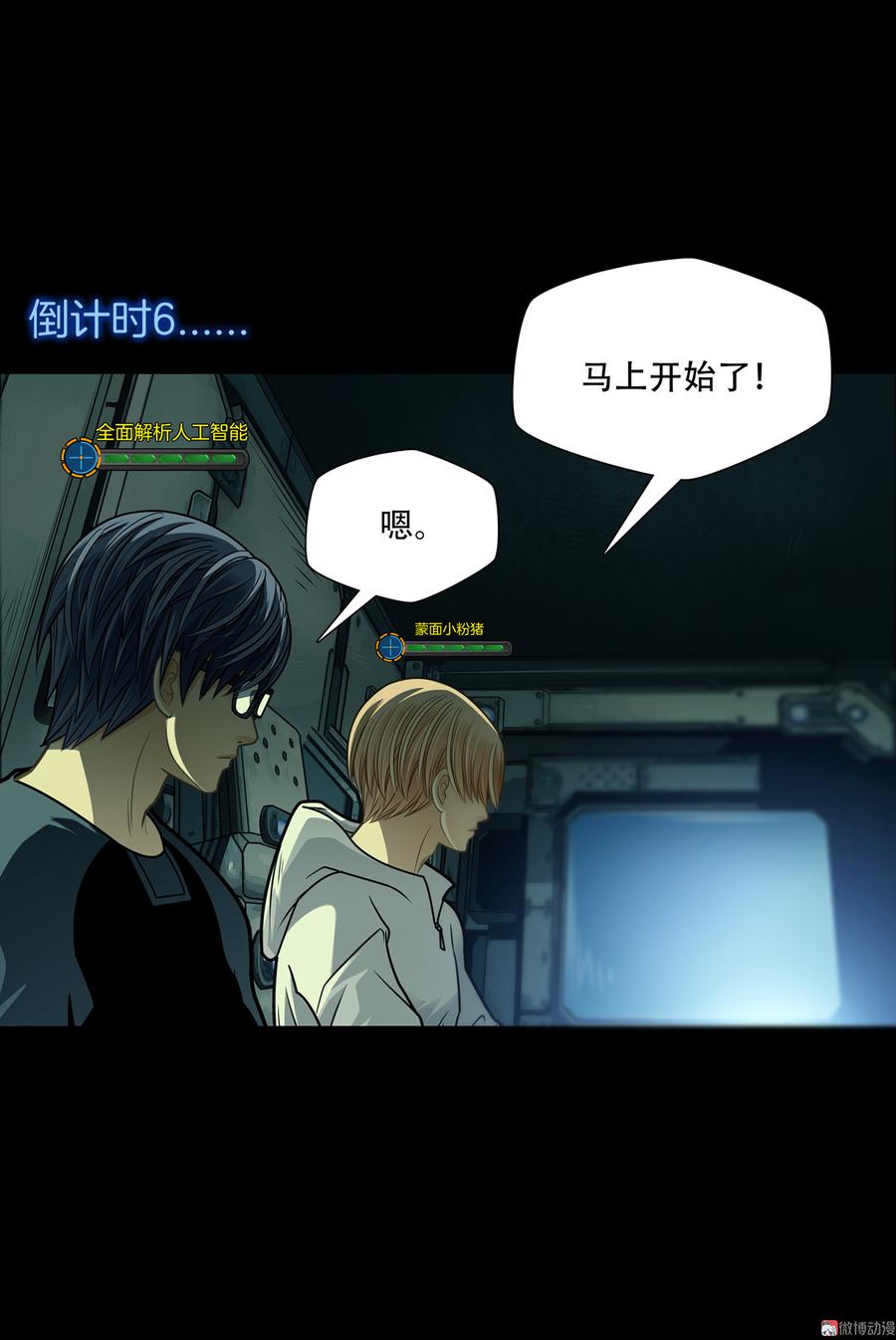 Almighty takeaway little brother Ch.60 p32