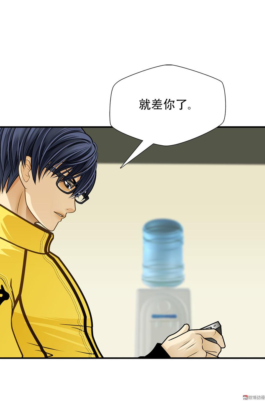 Almighty takeaway little brother Ch.60 p4
