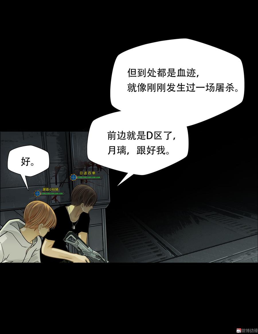 Almighty takeaway little brother Ch.60 p43