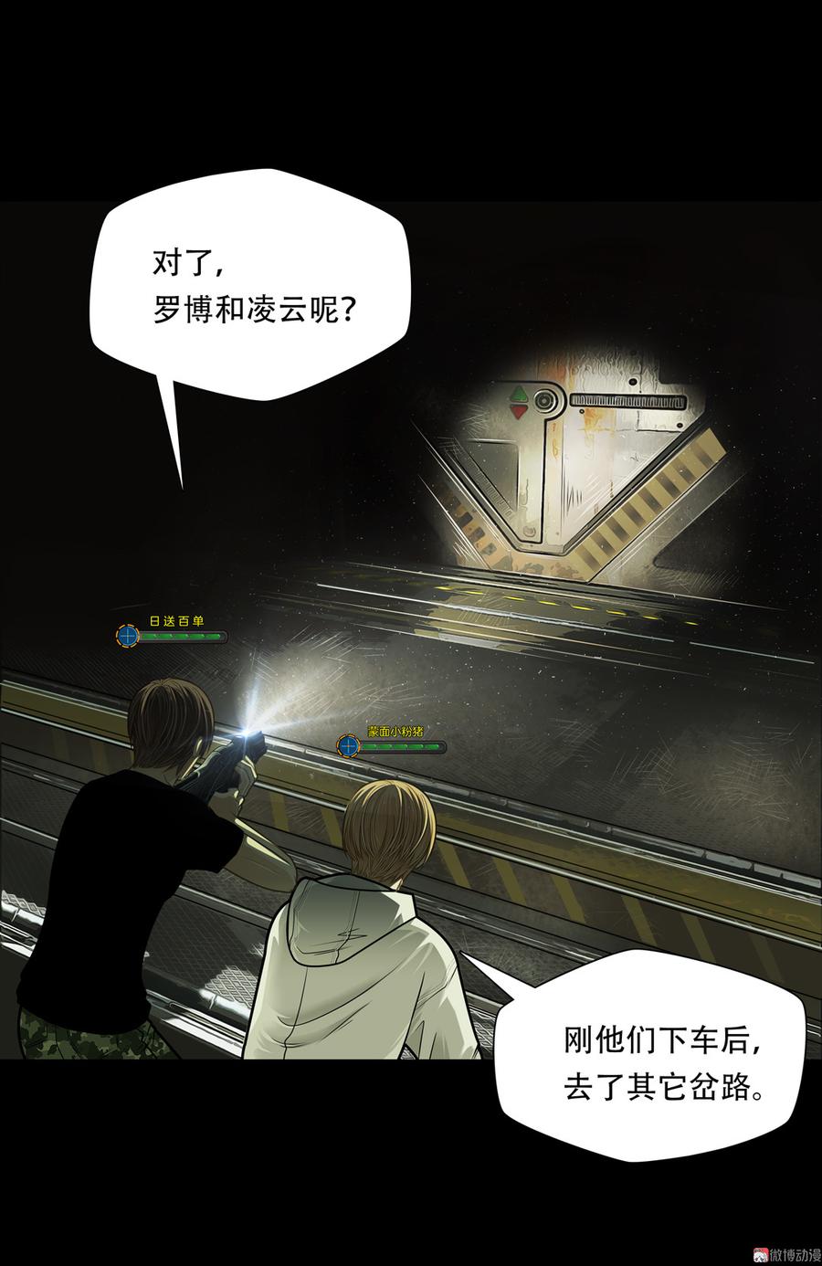 Almighty takeaway little brother Ch.60 p44