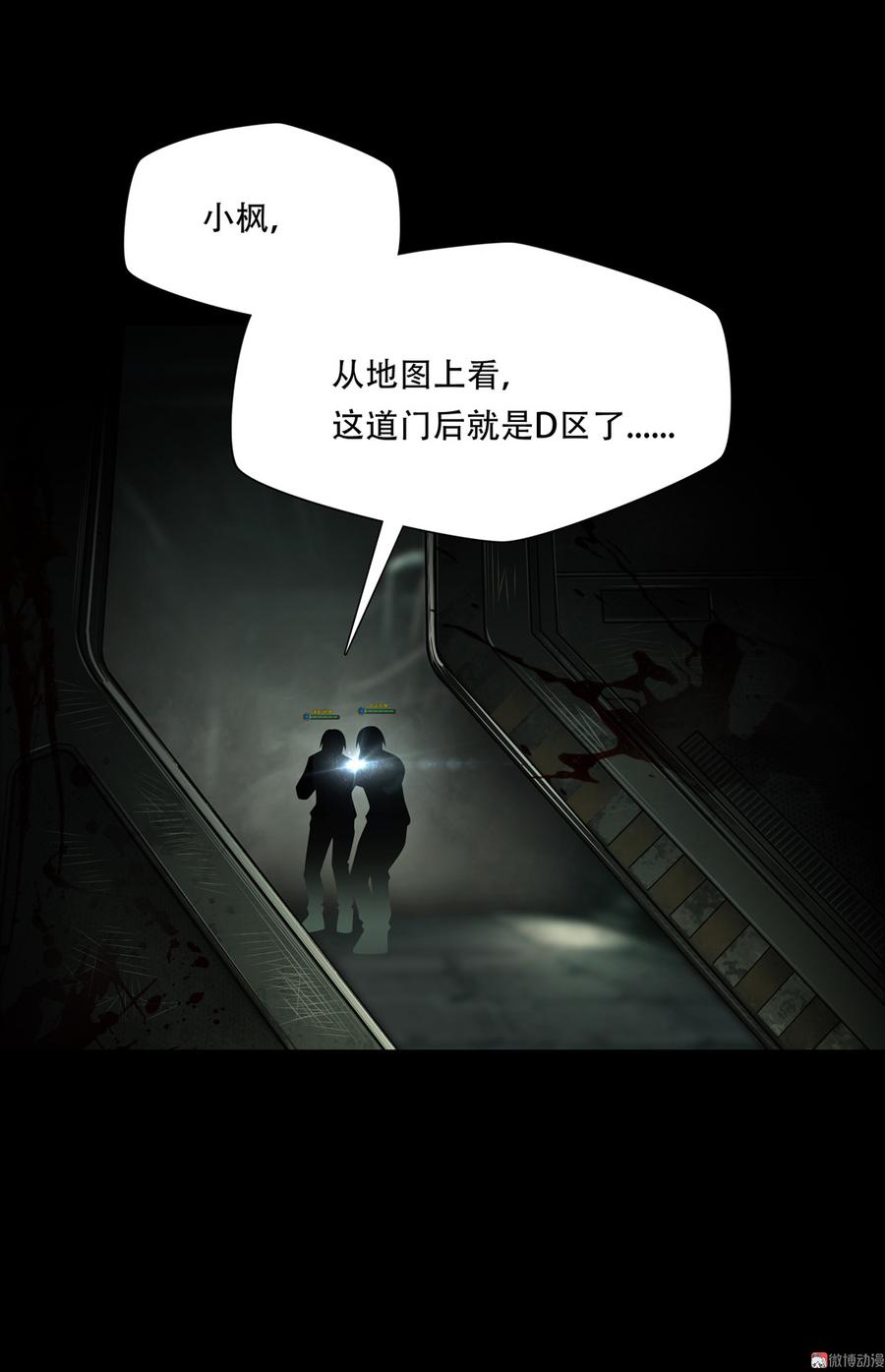 Almighty takeaway little brother Ch.60 p45