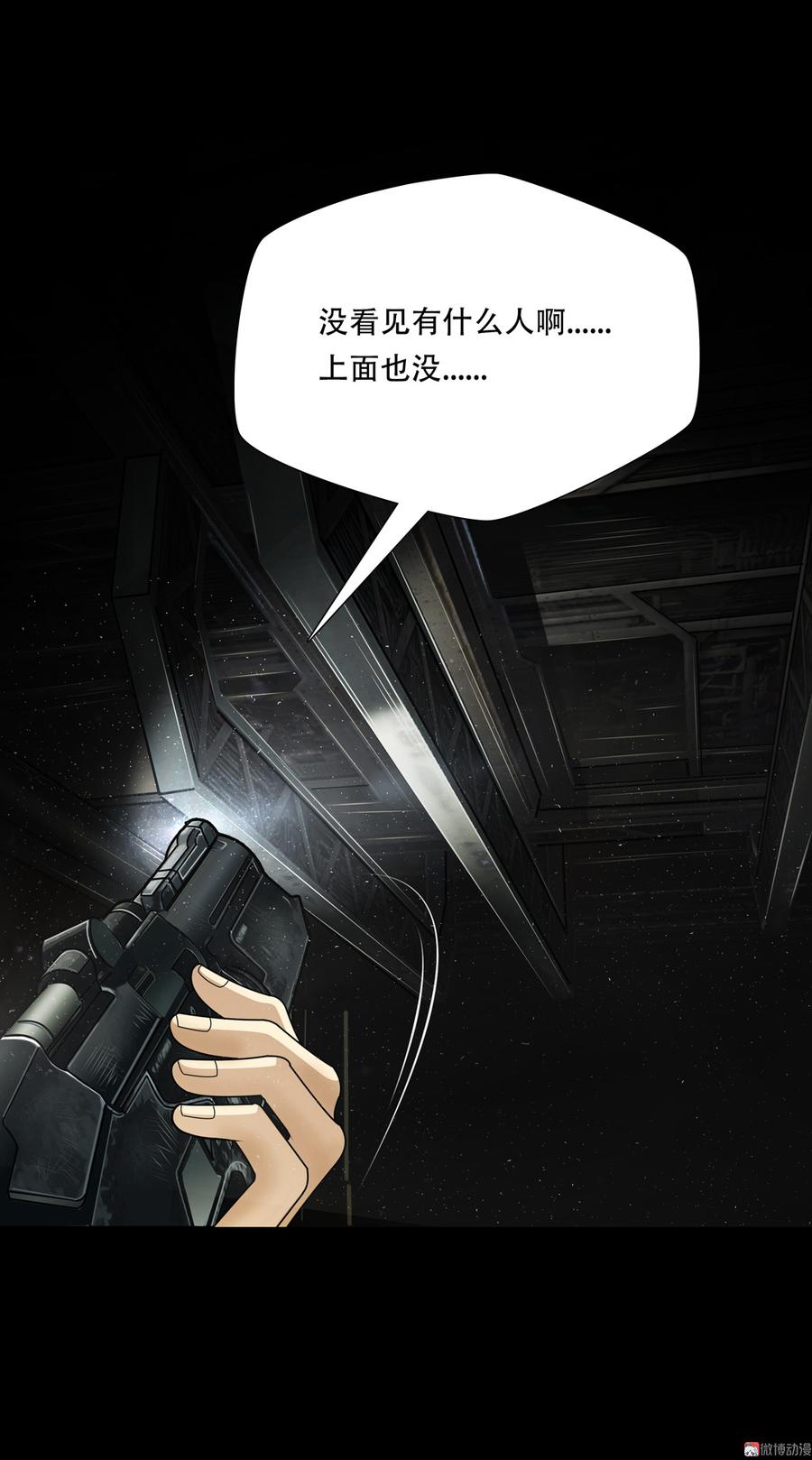Almighty takeaway little brother Ch.60 p48