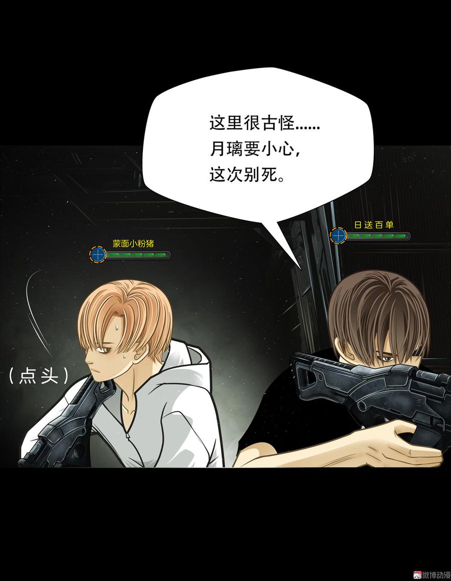 Almighty takeaway little brother Ch.60 p49