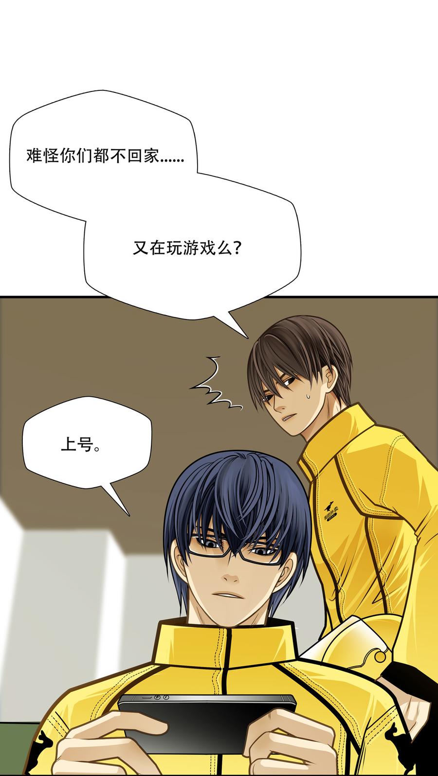 Almighty takeaway little brother Ch.60 p5