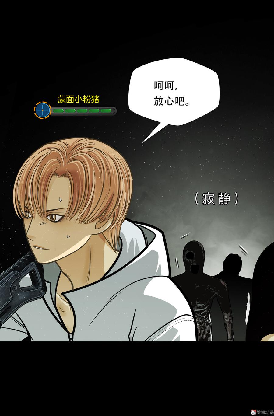Almighty takeaway little brother Ch.60 p50