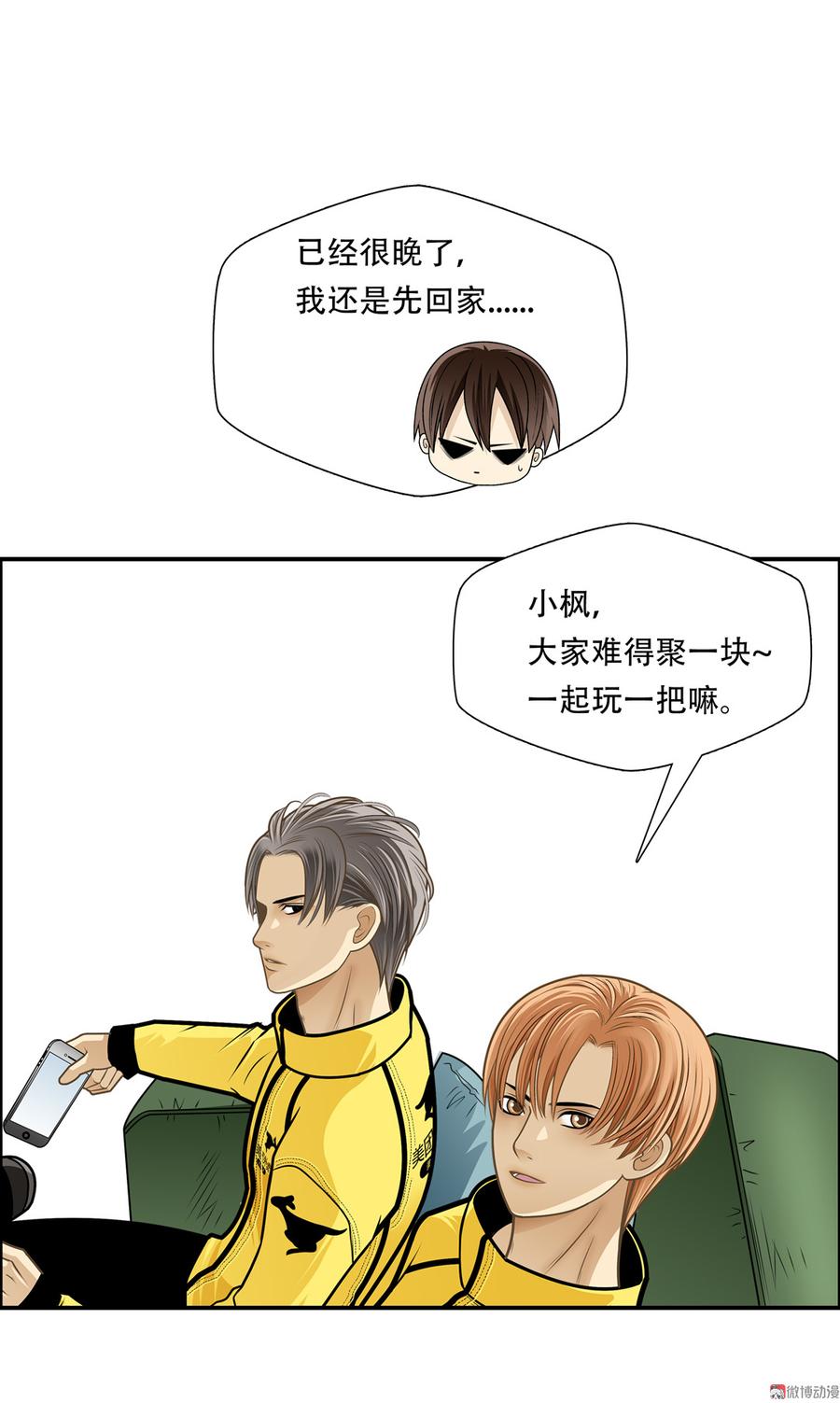 Almighty takeaway little brother Ch.60 p7