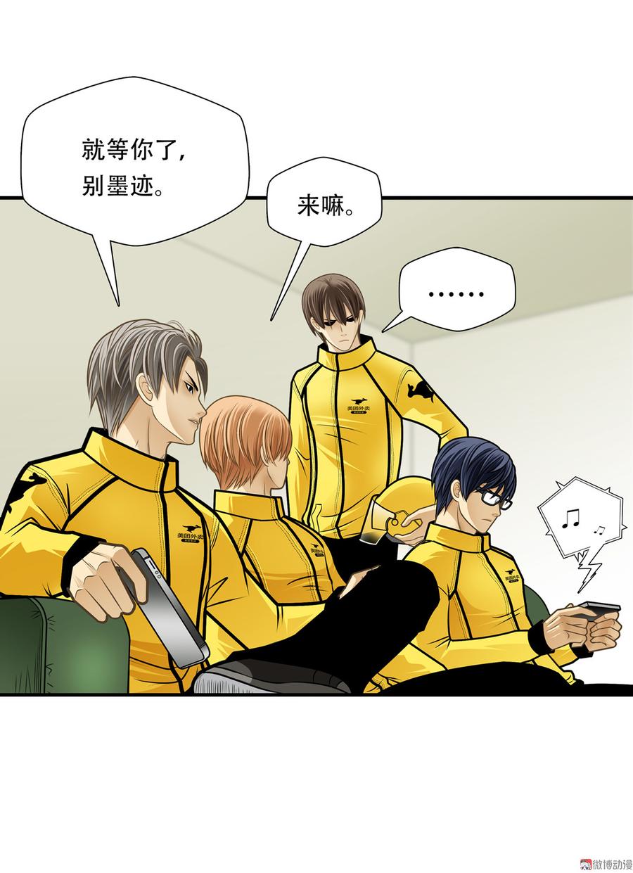 Almighty takeaway little brother Ch.60 p8