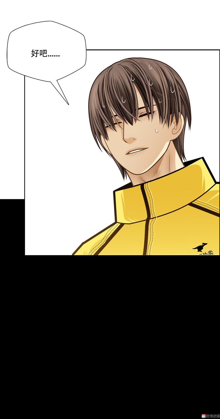 Almighty takeaway little brother Ch.60 p9