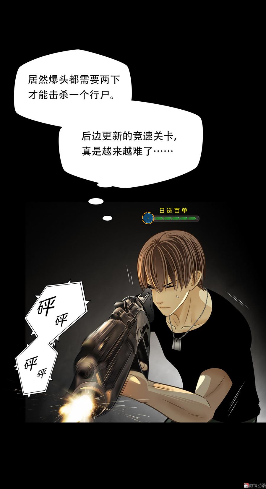 Almighty takeaway little brother Ch.61 p10
