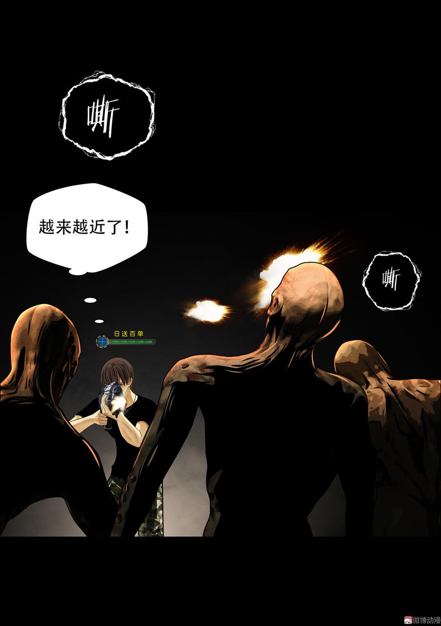 Almighty takeaway little brother Ch.61 p13