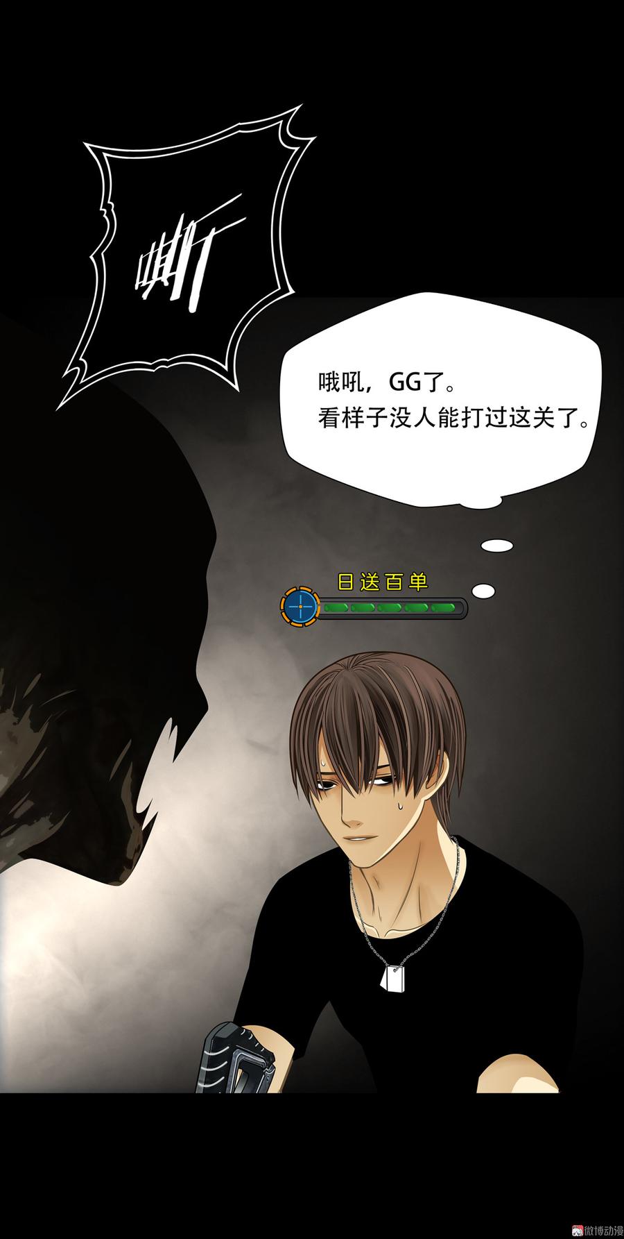 Almighty takeaway little brother Ch.61 p17