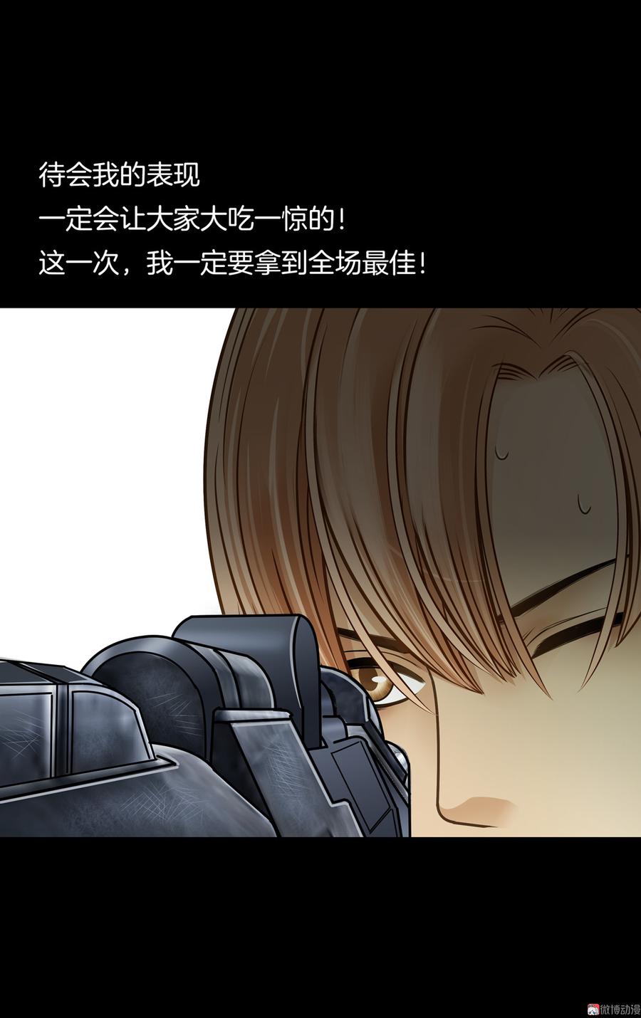 Almighty takeaway little brother Ch.61 p2