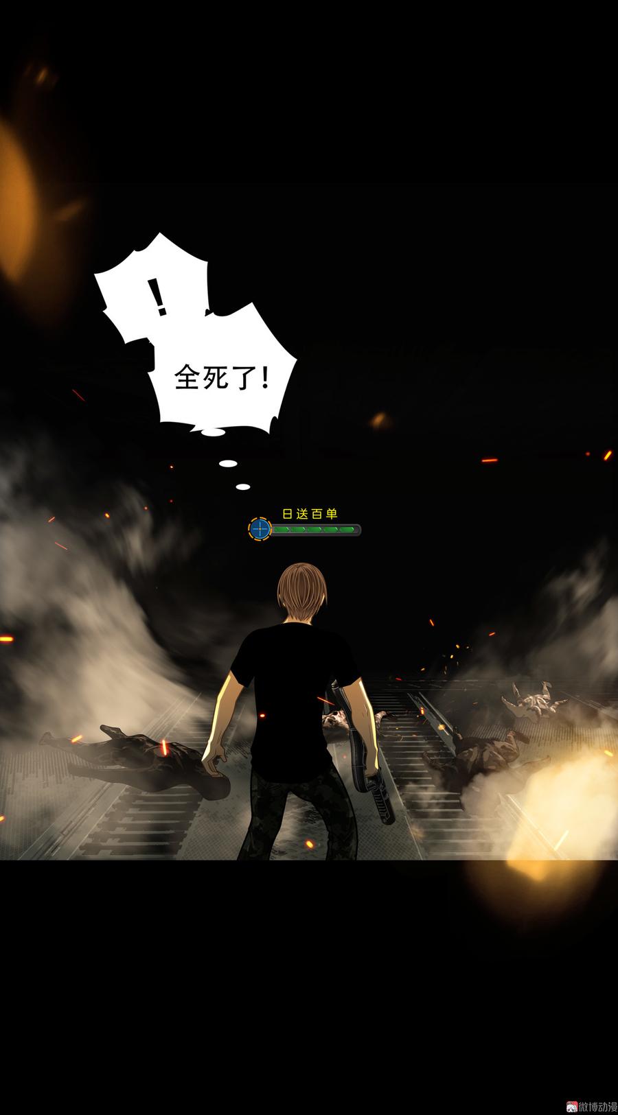 Almighty takeaway little brother Ch.61 p21