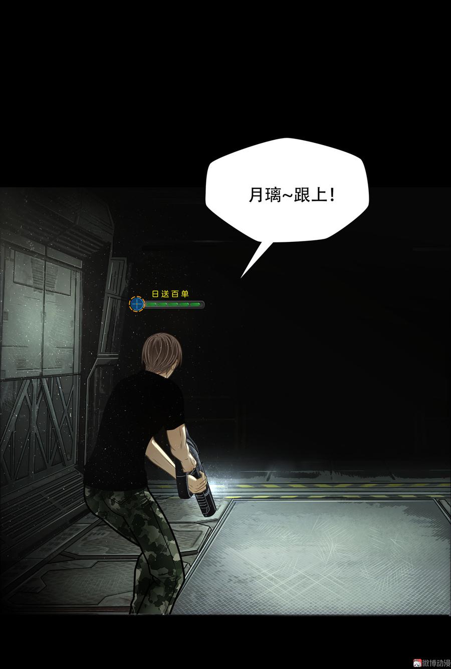 Almighty takeaway little brother Ch.61 p3