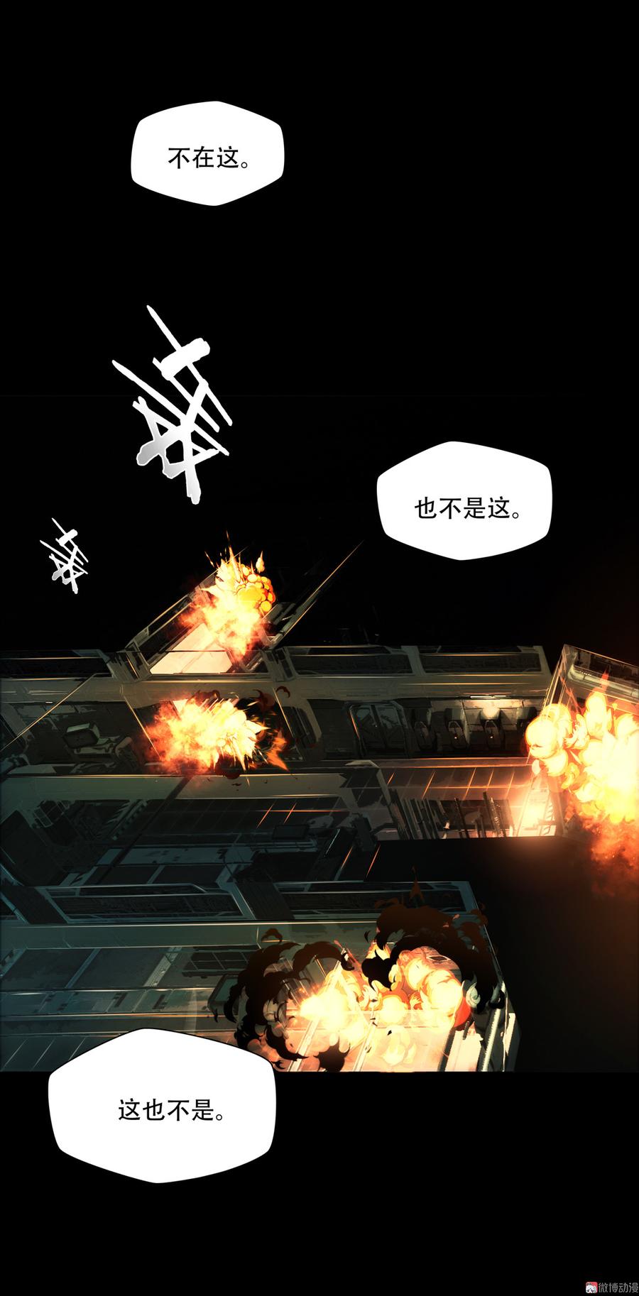 Almighty takeaway little brother Ch.61 p31