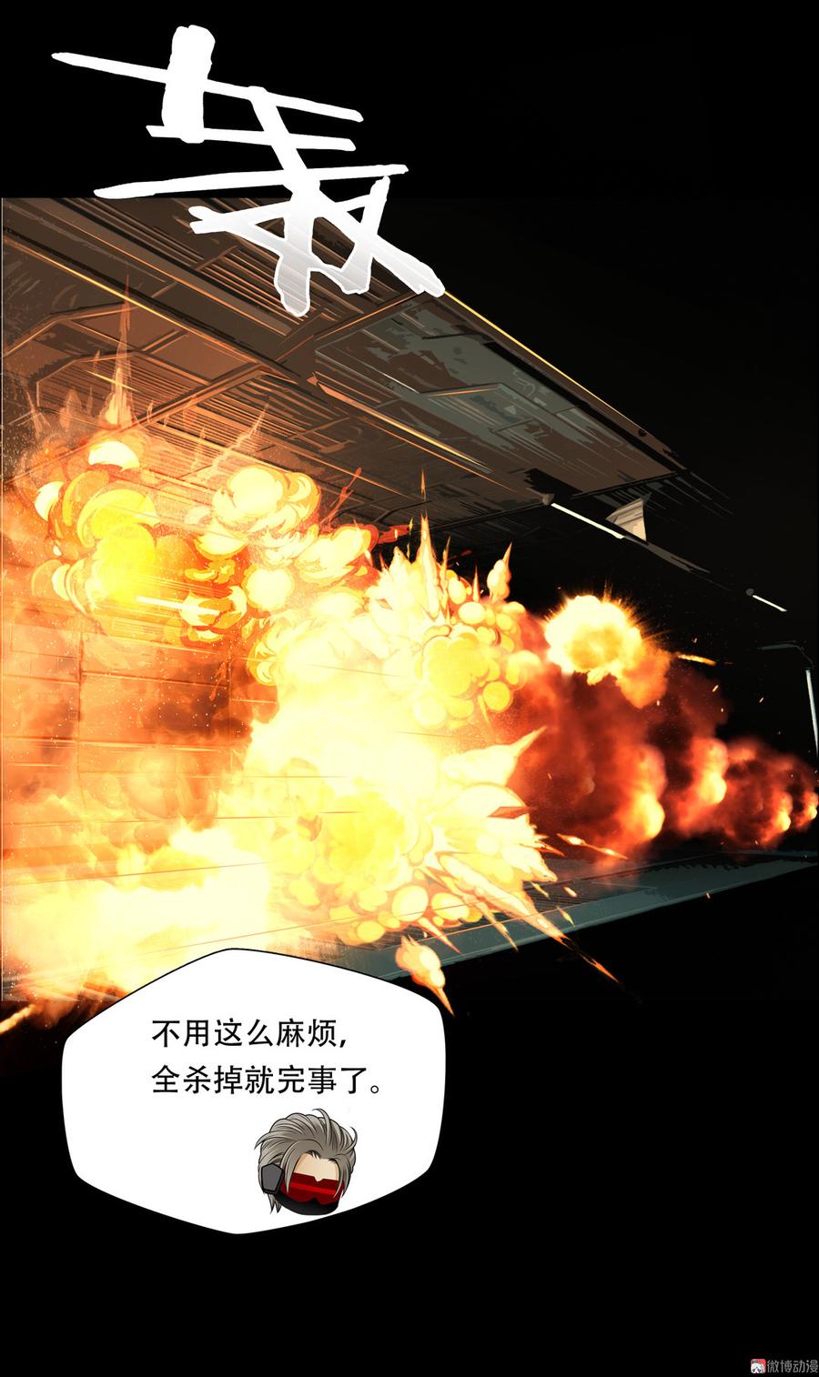 Almighty takeaway little brother Ch.61 p33