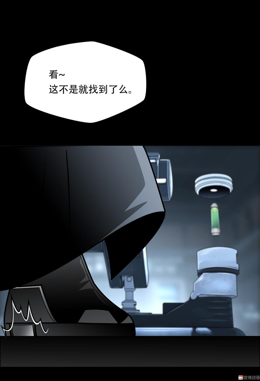Almighty takeaway little brother Ch.61 p38