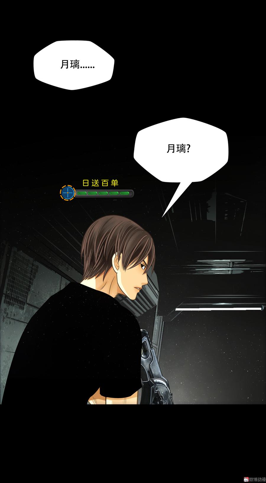 Almighty takeaway little brother Ch.61 p4