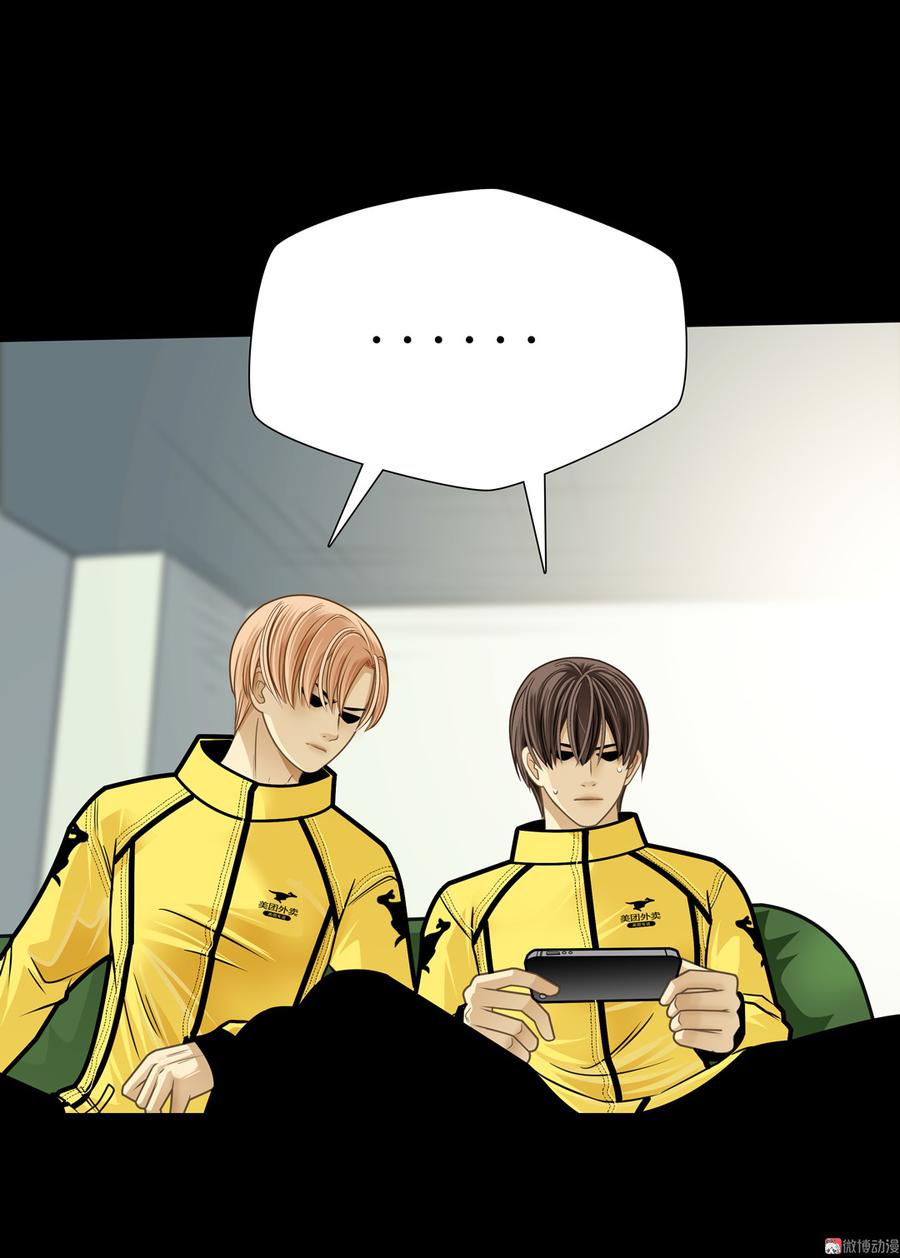Almighty takeaway little brother Ch.61 p44