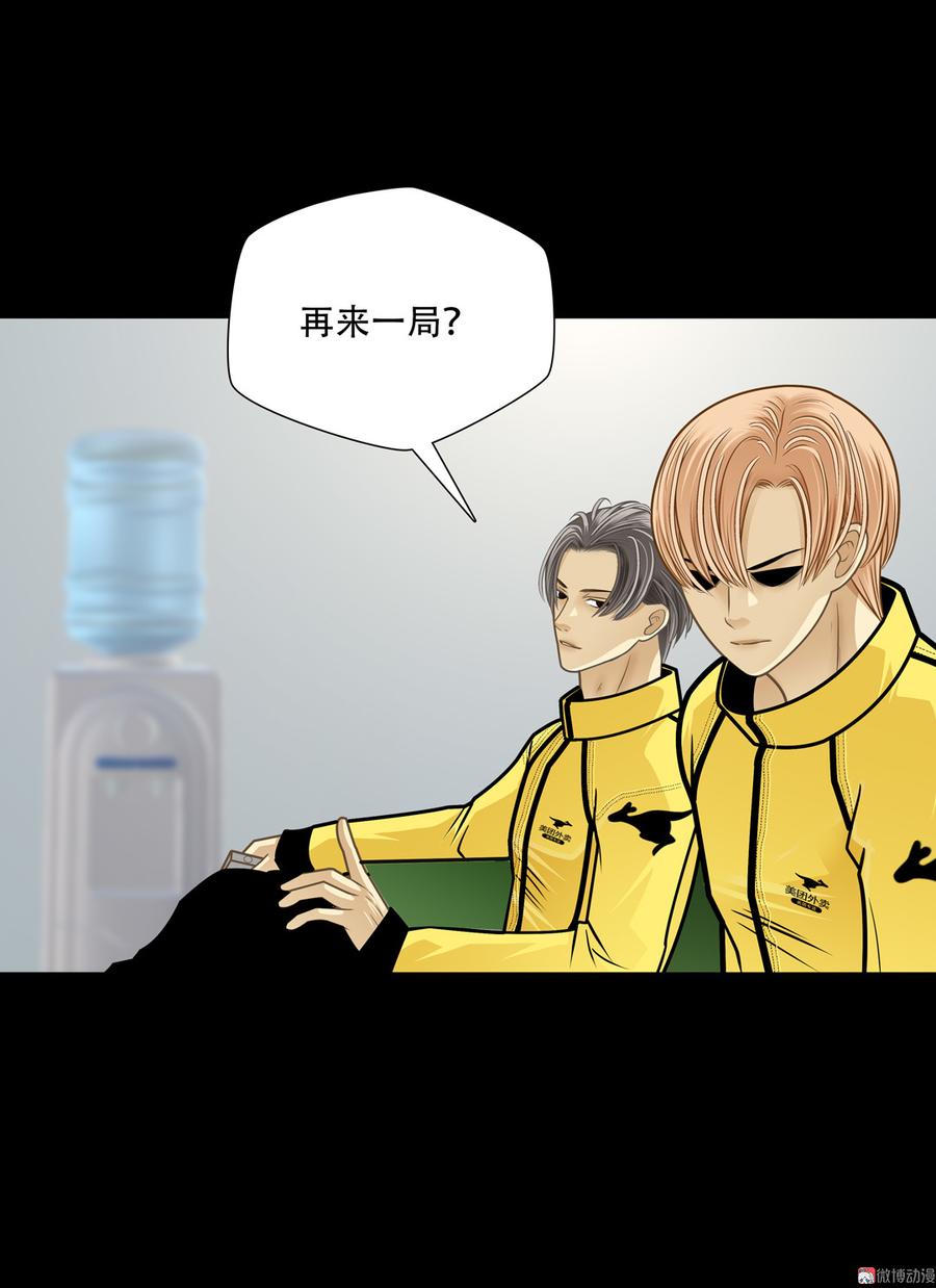 Almighty takeaway little brother Ch.61 p45