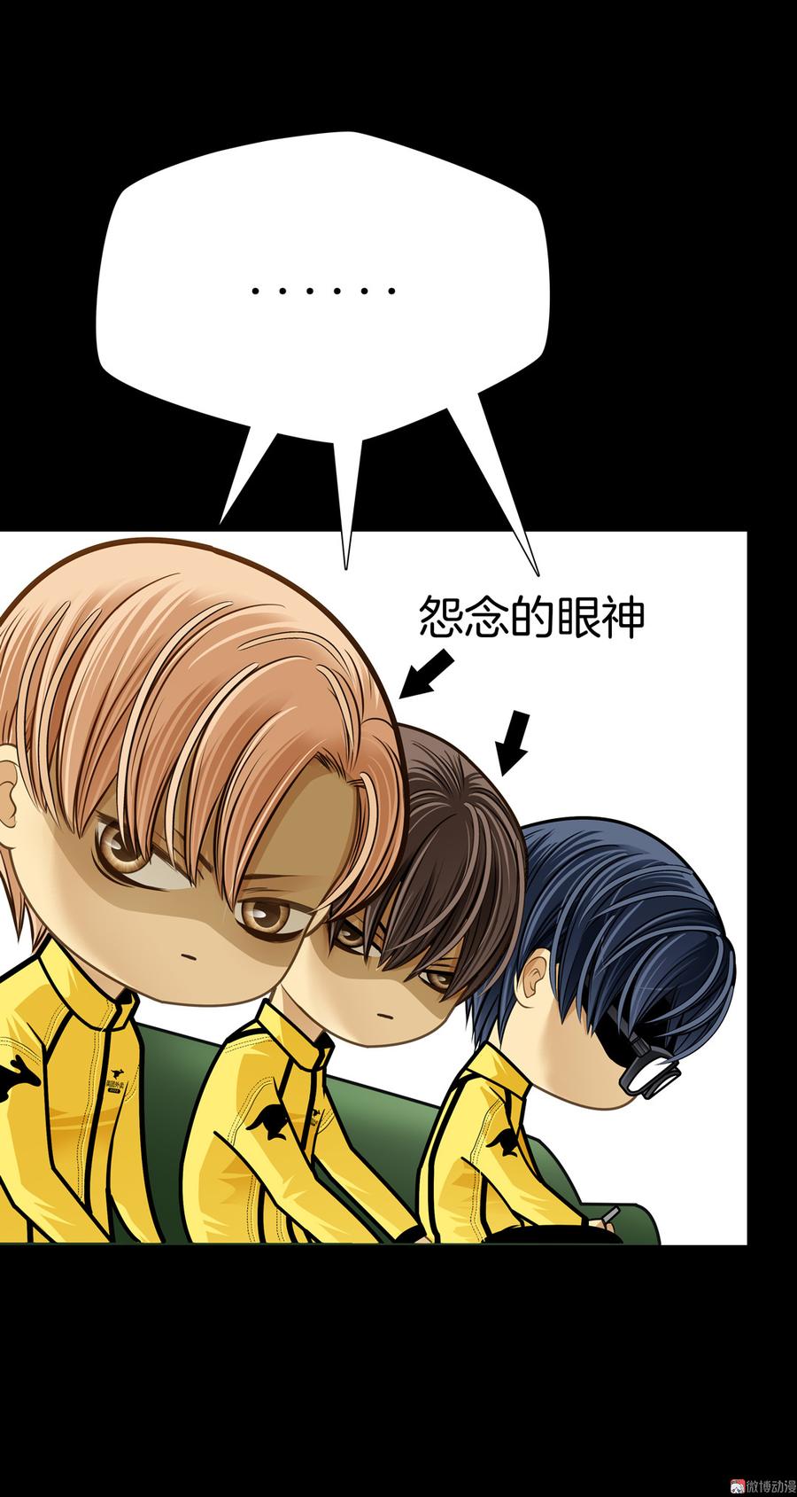 Almighty takeaway little brother Ch.61 p47