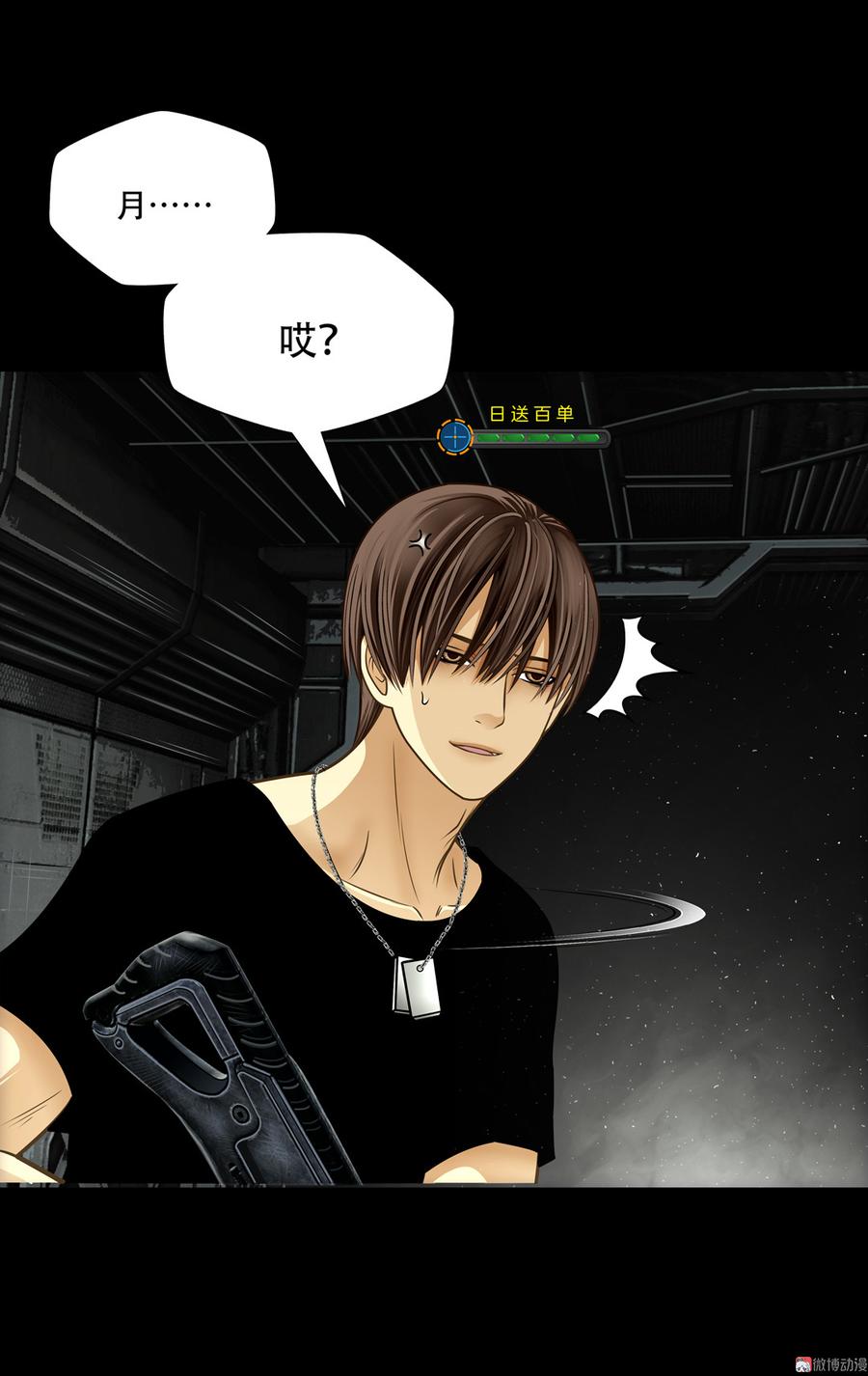 Almighty takeaway little brother Ch.61 p5