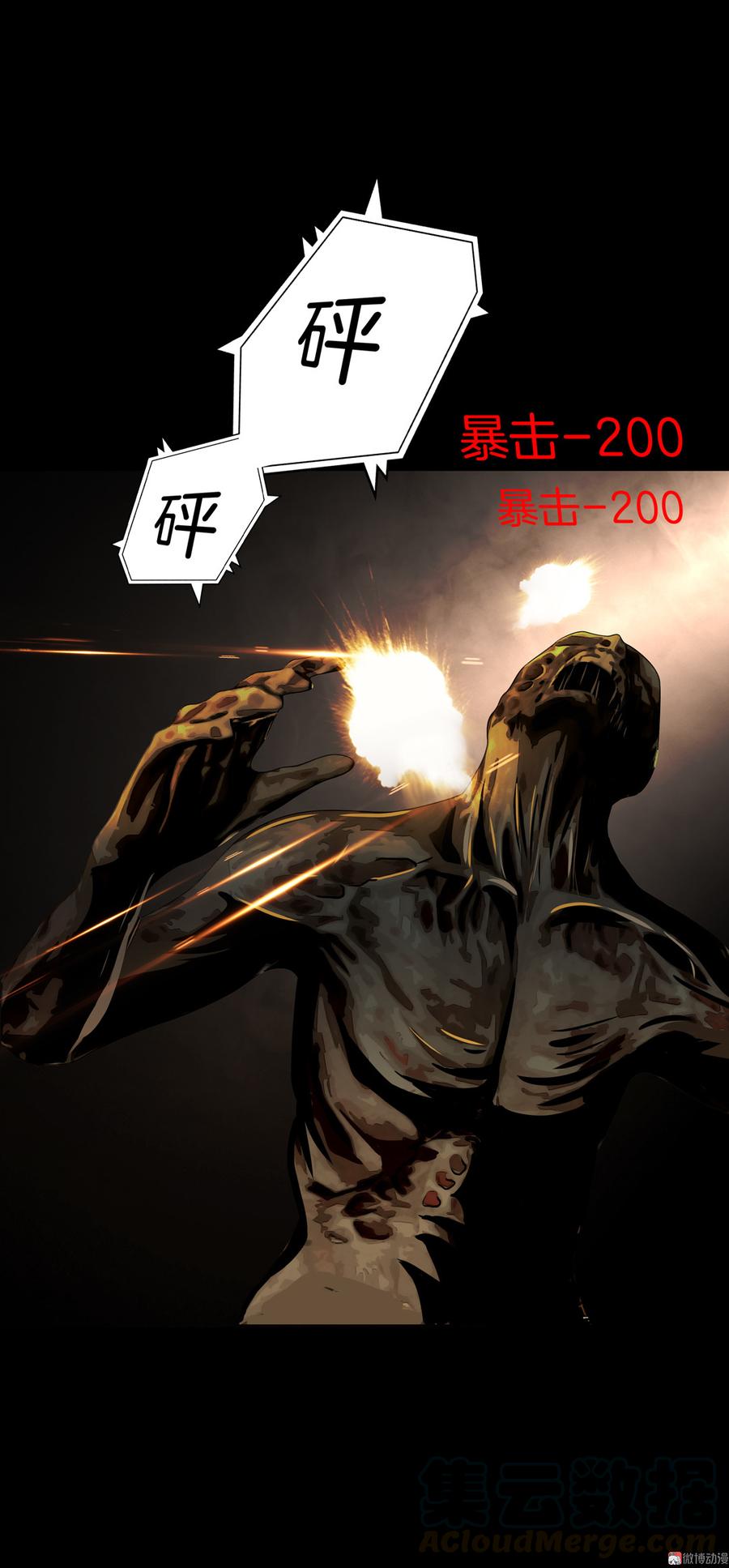 Almighty takeaway little brother Ch.61 p8