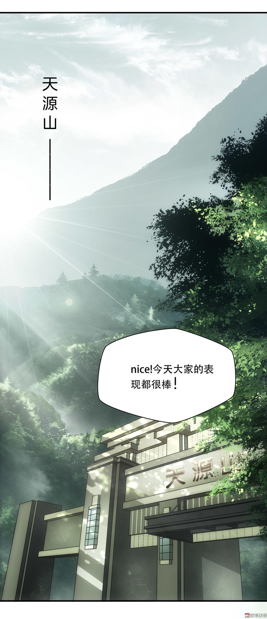Almighty takeaway little brother Ch.62 p17