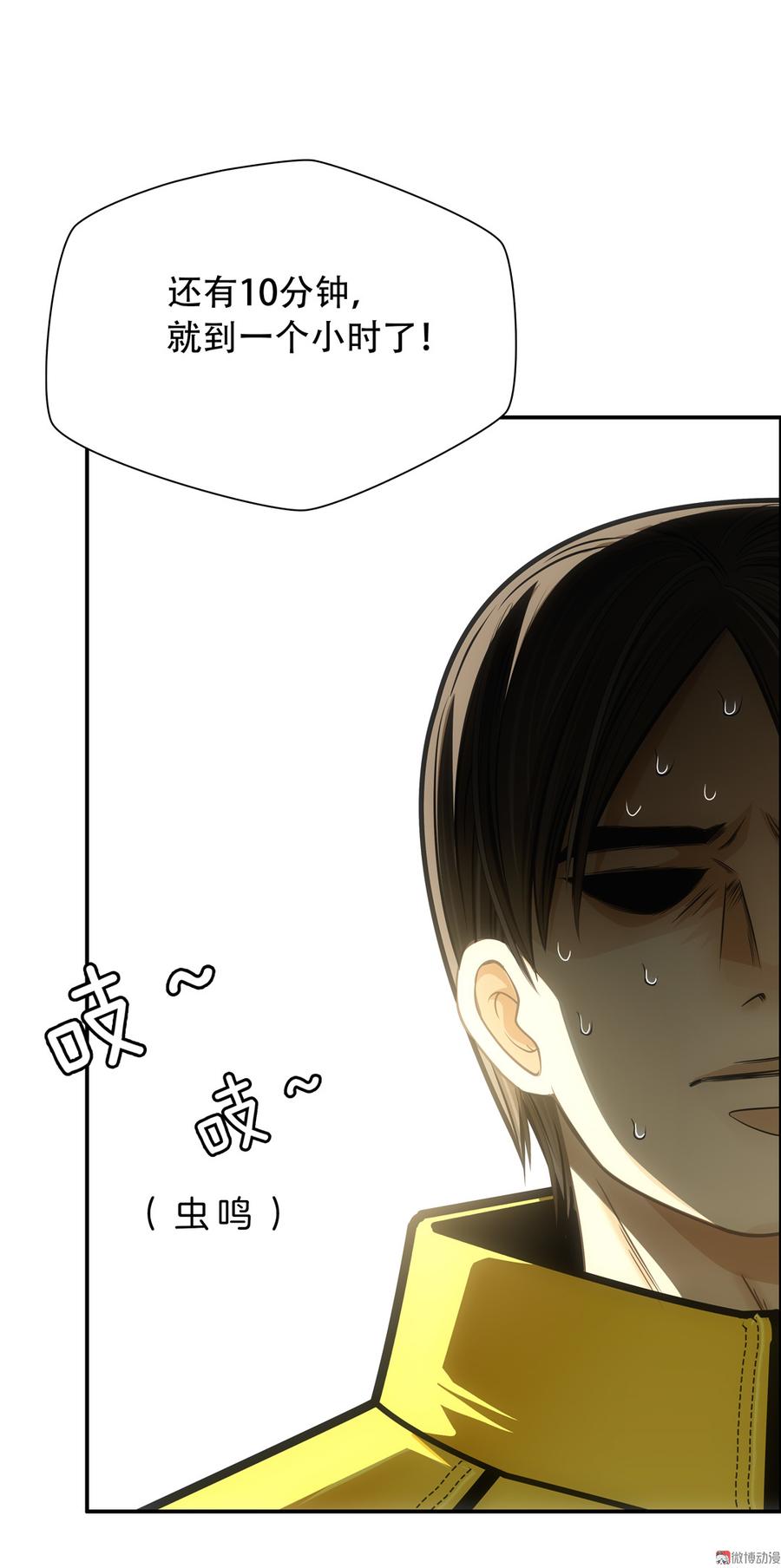Almighty takeaway little brother Ch.62 p19