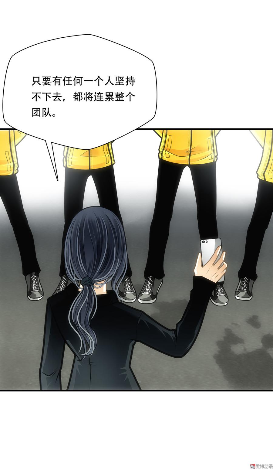 Almighty takeaway little brother Ch.62 p24