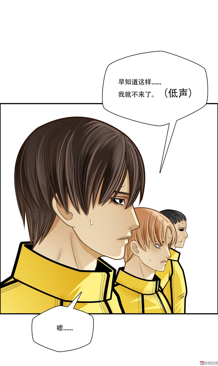 Almighty takeaway little brother Ch.62 p27
