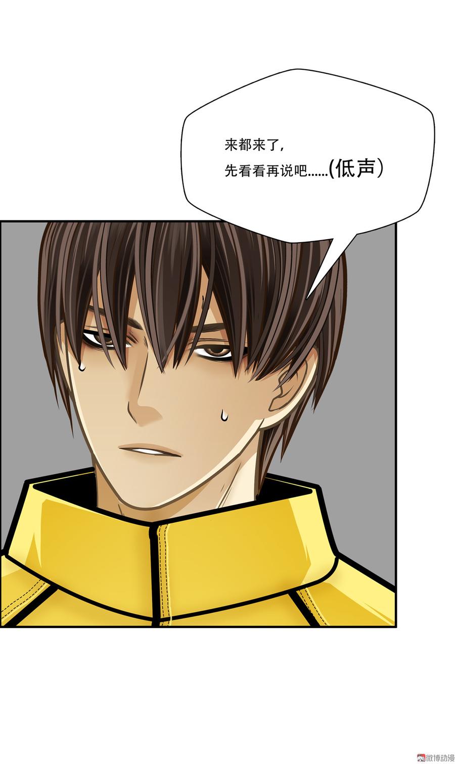 Almighty takeaway little brother Ch.62 p28
