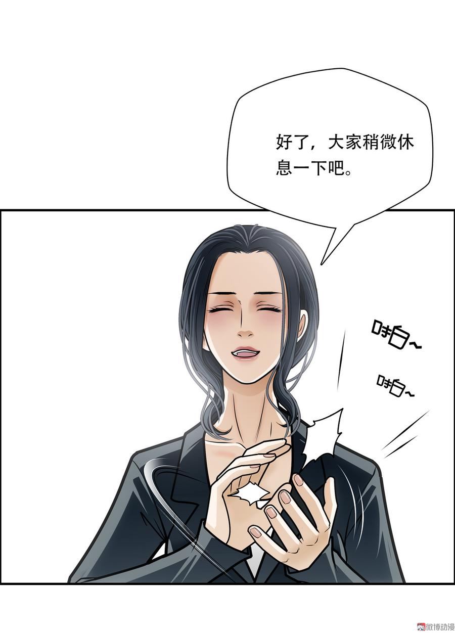 Almighty takeaway little brother Ch.62 p30