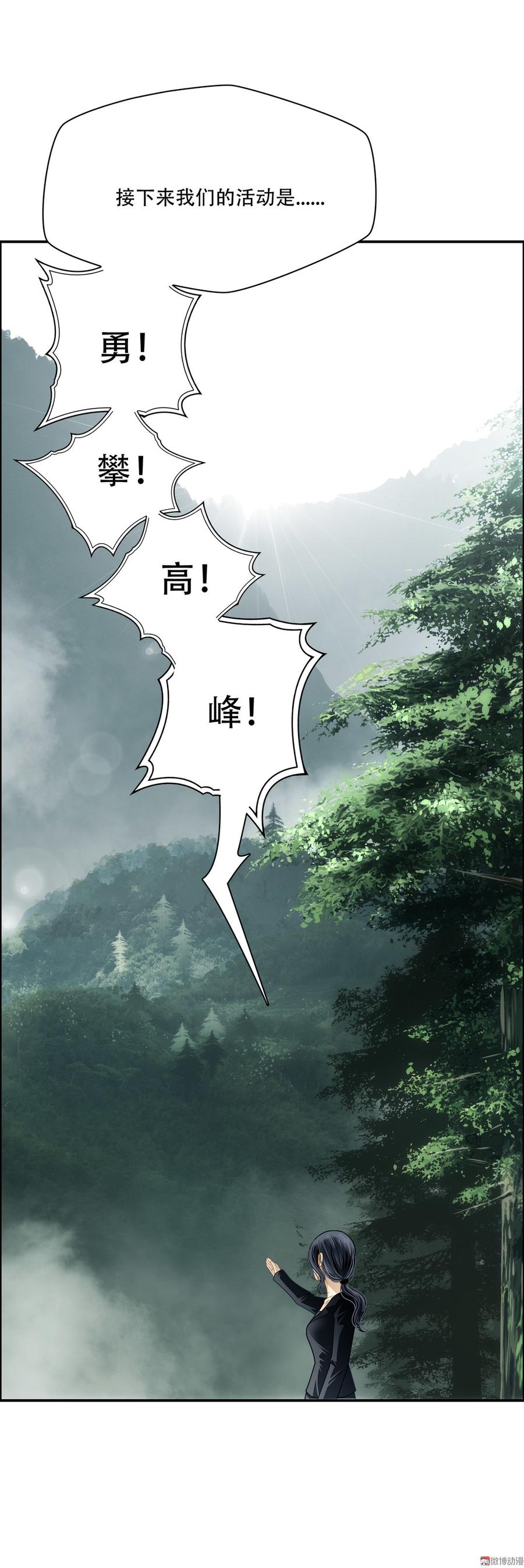 Almighty takeaway little brother Ch.62 p33