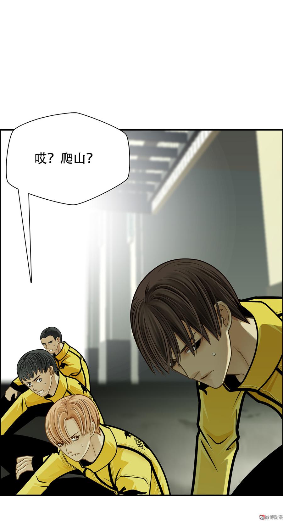 Almighty takeaway little brother Ch.62 p34