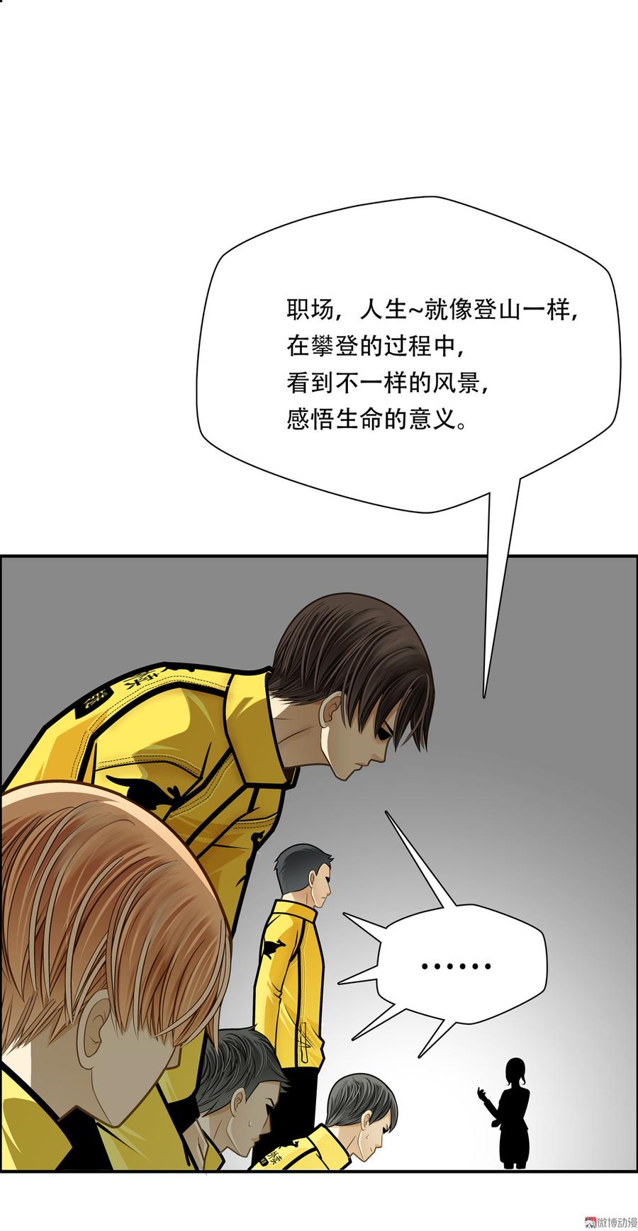 Almighty takeaway little brother Ch.62 p35