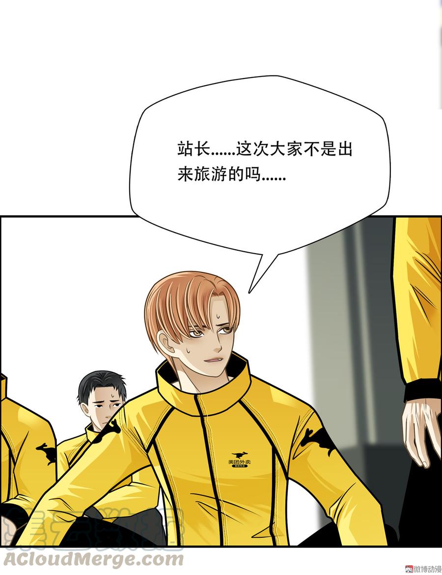 Almighty takeaway little brother Ch.62 p36
