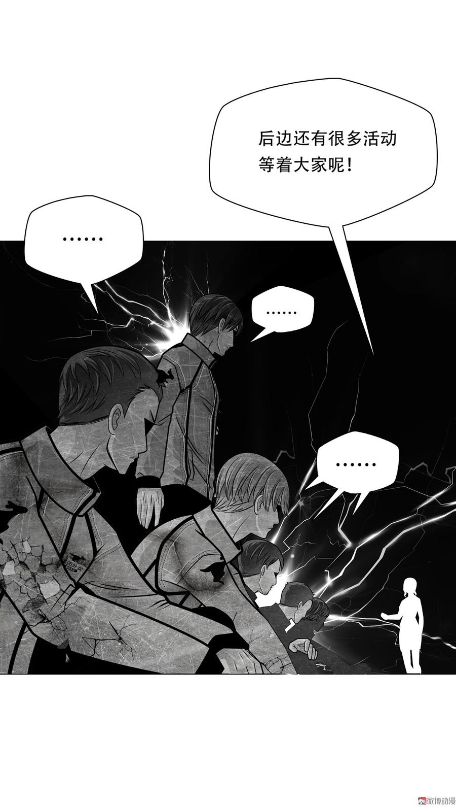 Almighty takeaway little brother Ch.62 p38