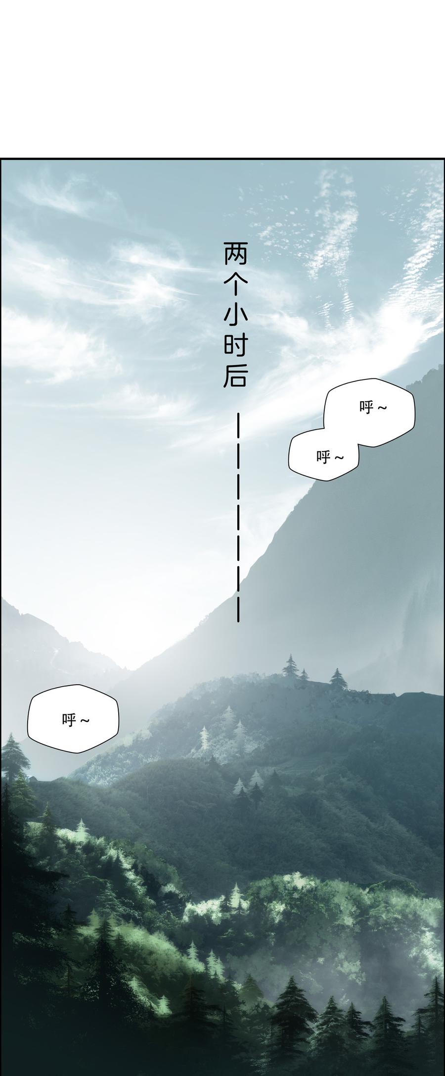 Almighty takeaway little brother Ch.62 p39