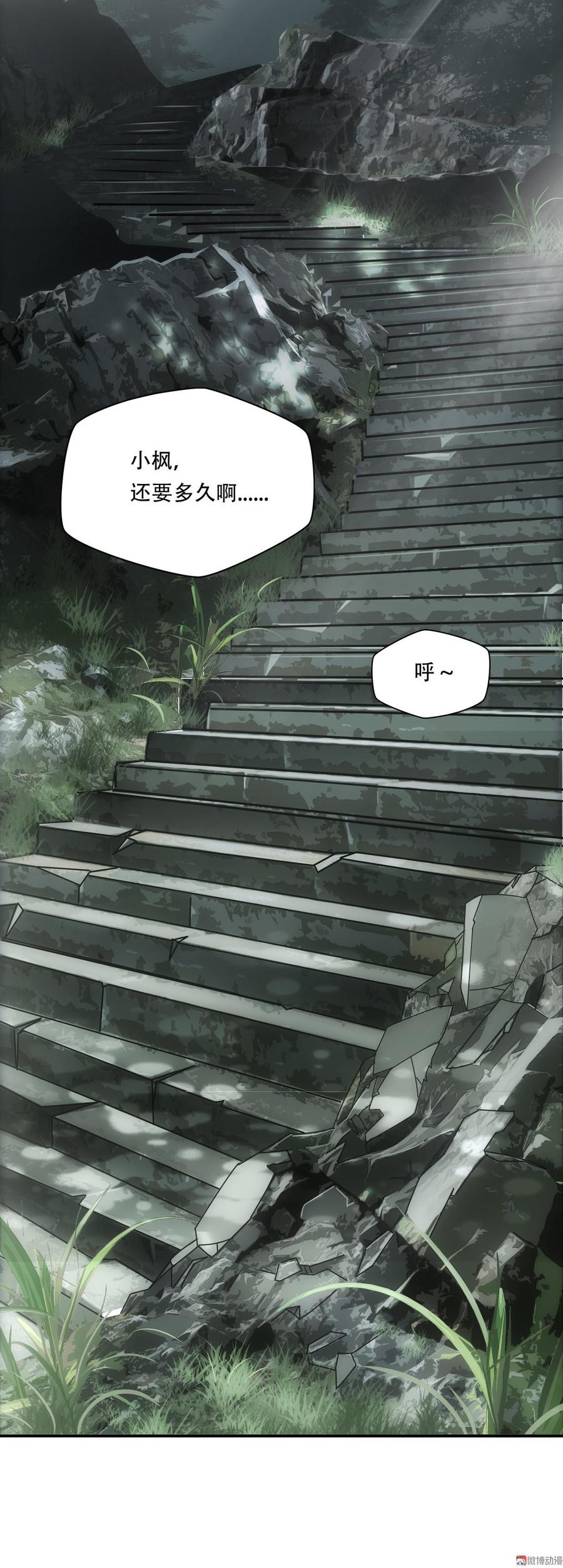 Almighty takeaway little brother Ch.62 p42