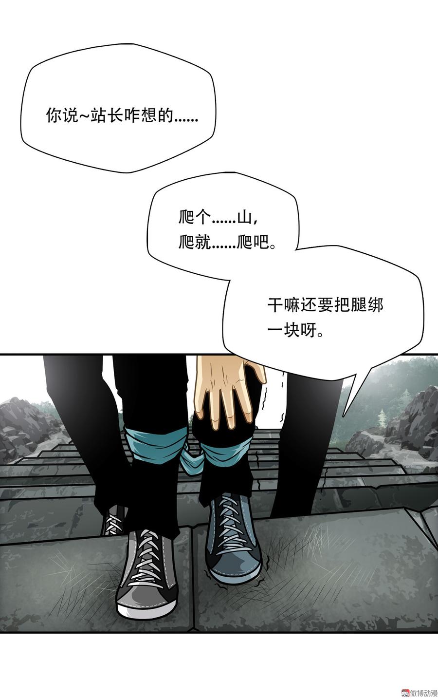 Almighty takeaway little brother Ch.62 p44