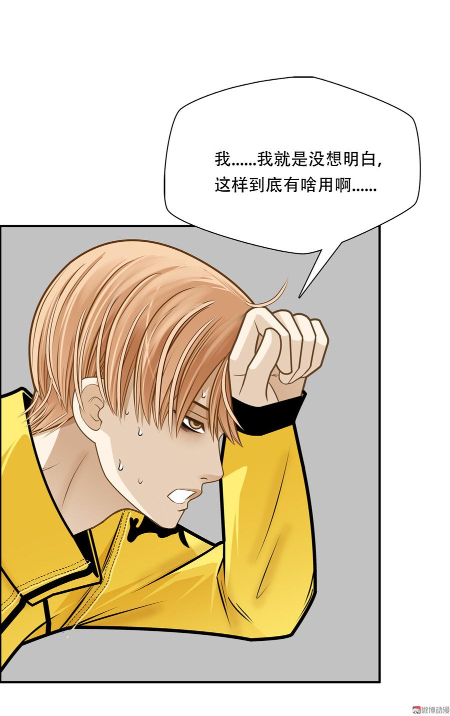 Almighty takeaway little brother Ch.62 p46